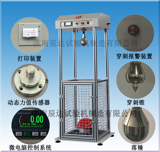 安全帽耐沖擊試驗機的工作原理是什么？